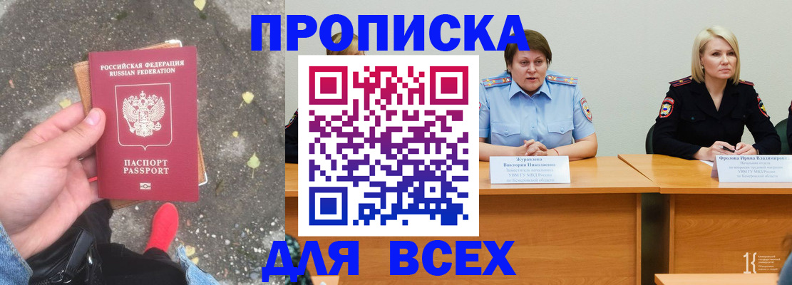 миграционный учет в Харабали