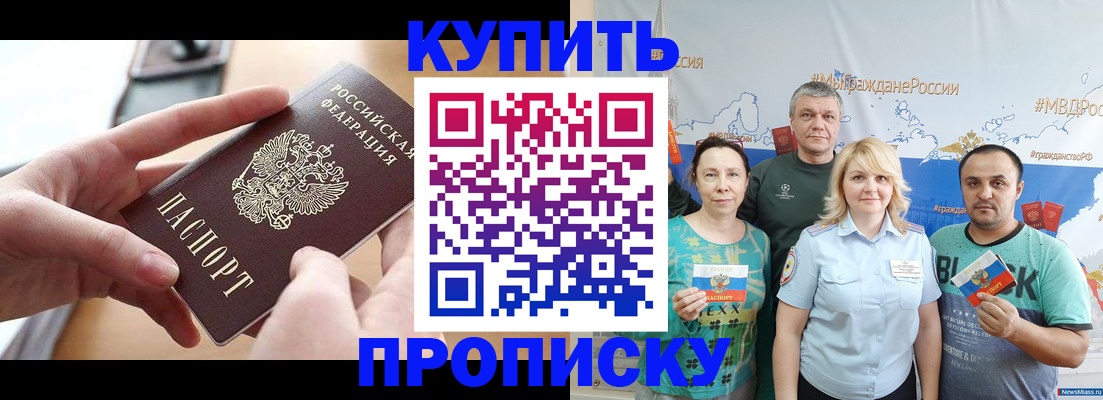 временная регистрация в квартире в Харабали