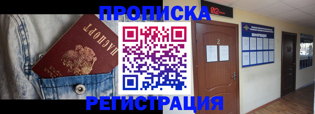 прописка ребенка в Харабали
