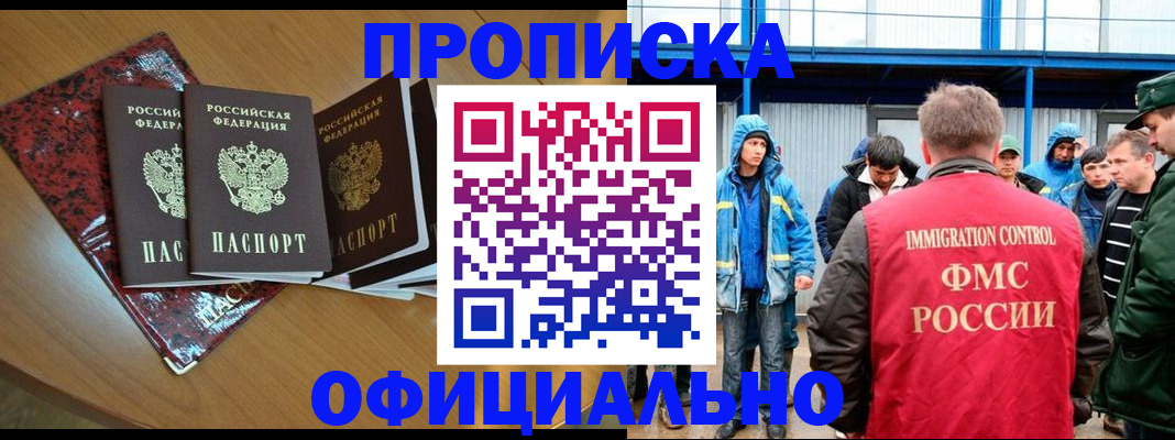 временная регистрация для всех в Харабали